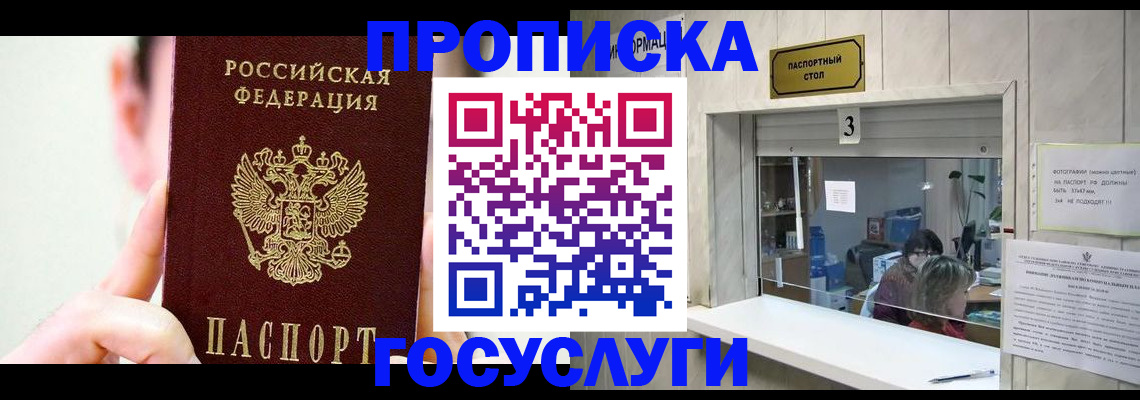 временная регистрация недорого в Чернушке