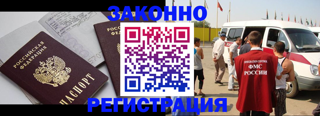 временная регистрация в Чернушке