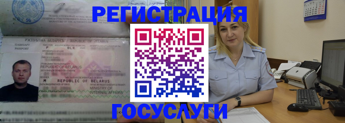 временная регистрация законно в Чернушке