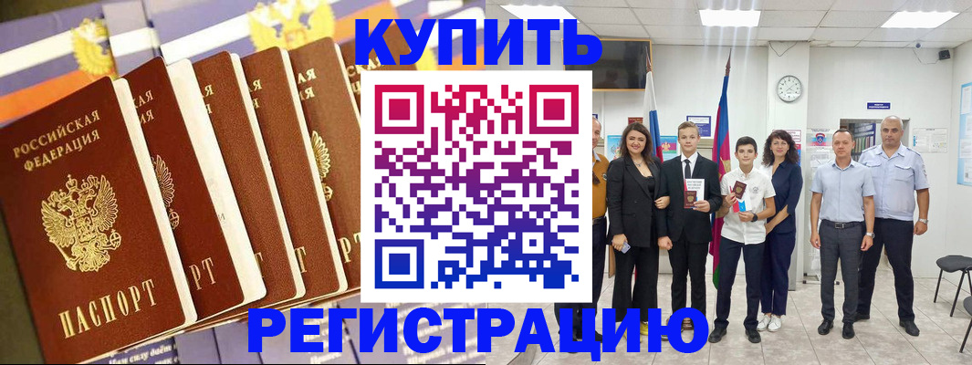 прописка для военкомата в Чернушке