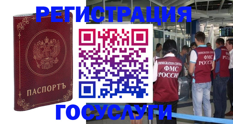 где прописаться в Чернушке