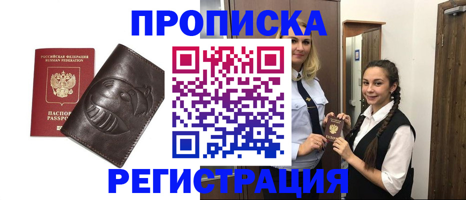 прописка паспорт в Чернушке